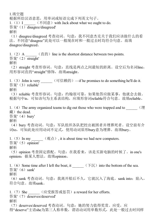 2023-2024学年北京昌平人教版高考专题英语高考复习共20题(含答案解析)