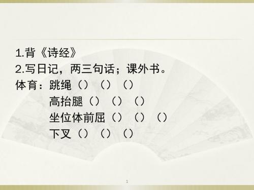 弟子规