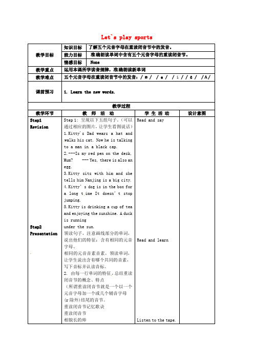 江苏省兴化市昭阳湖初级中学七年级英语上册《Unit 2 Let's play sports》Study skills教案 (新版)牛津版