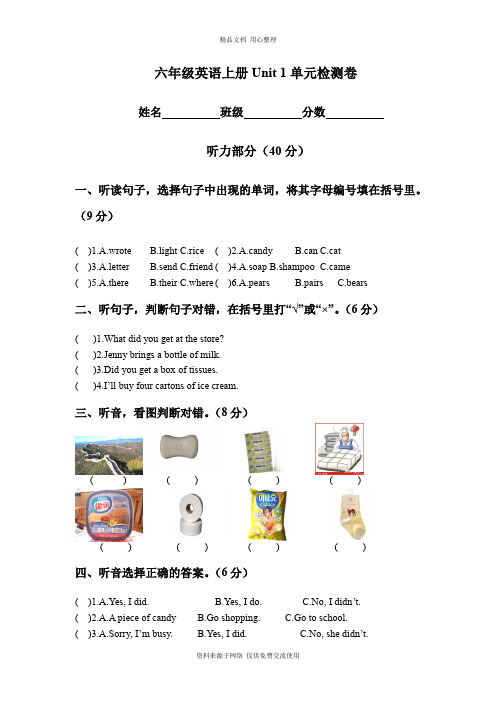 新开心版小学英语新开心版小学英语六年级上册Unit 1单元检测卷