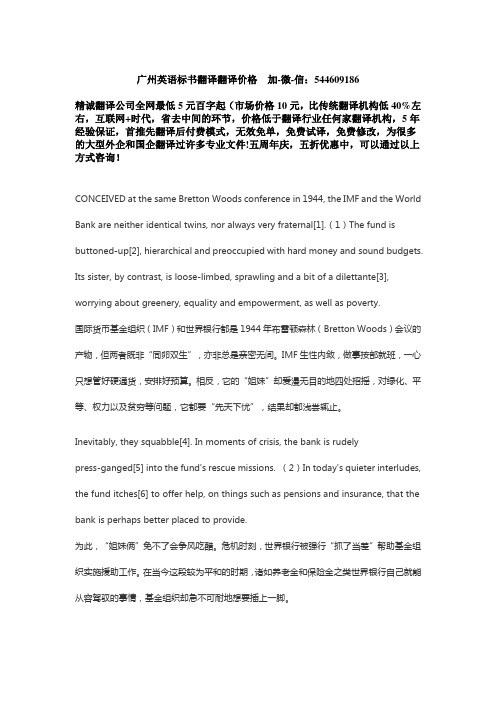 广州英语标书翻译翻译价格报价