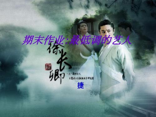 霍霍(霍建华)【第一次做……勿喷】