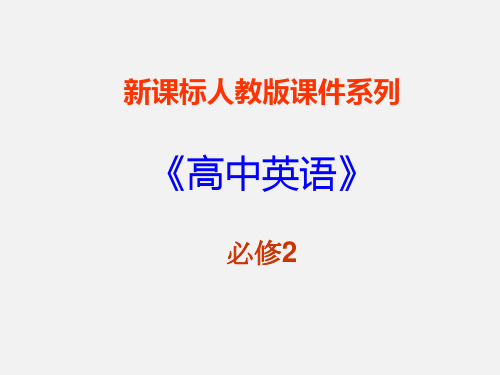 高一英语 computers课件