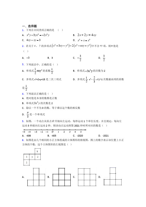 【鲁教版】七年级数学上期中试题(附答案)