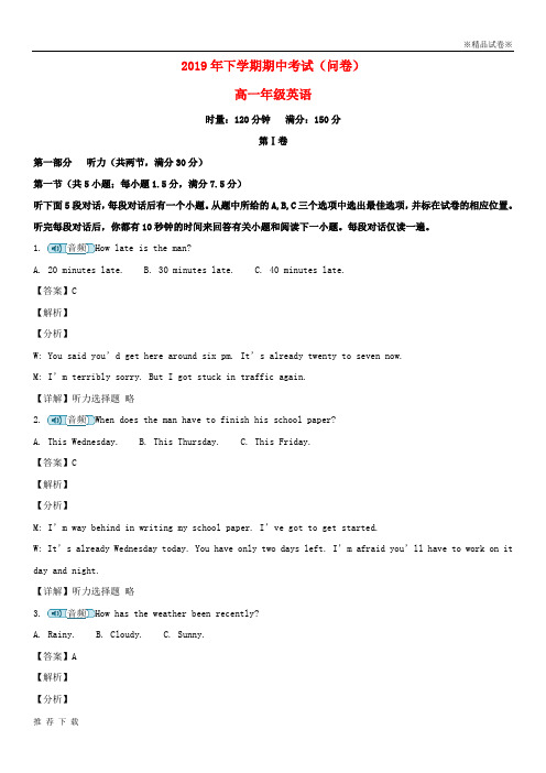 [精品]2019学年高一英语上学期期中试题(含解析)