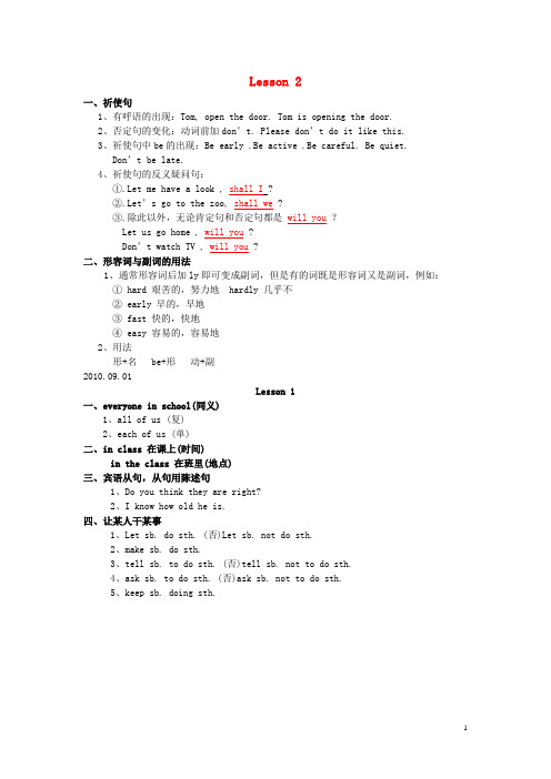 六年级英语上册 笔记教案 人教新版(优秀版)