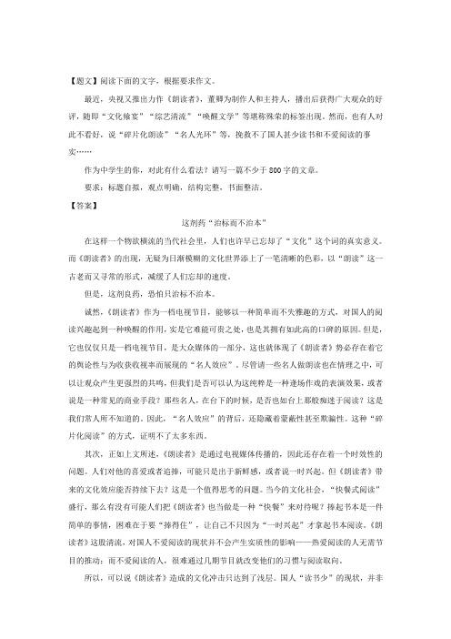 西藏自治区林芝市第一中学2019届高三第二次月考语文试题