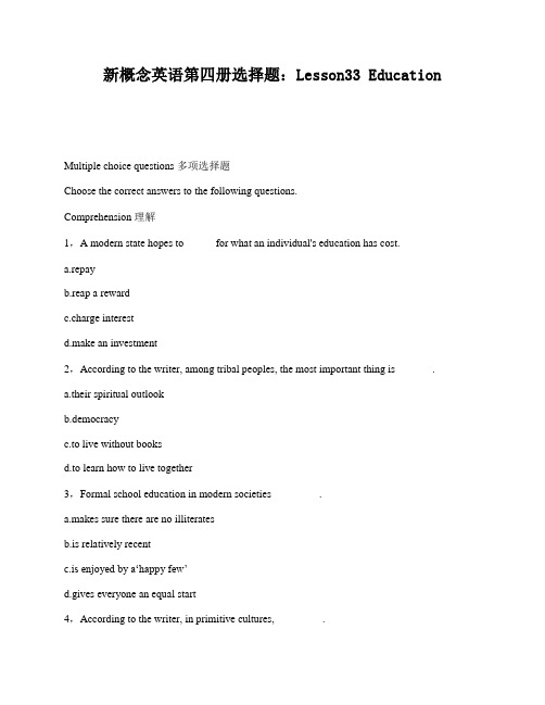 新概念英语第四册选择题：Lesson33 Education