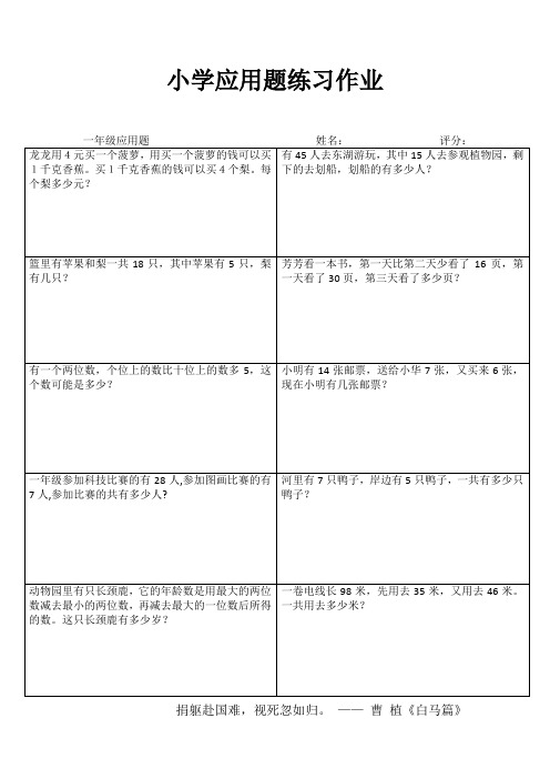 小学一年级数学延伸练习I (73)