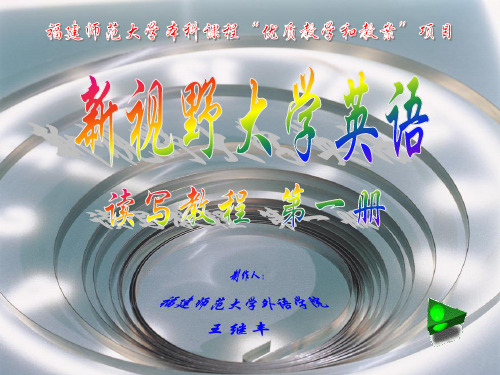 新视野大学英语第一册第五课Section A