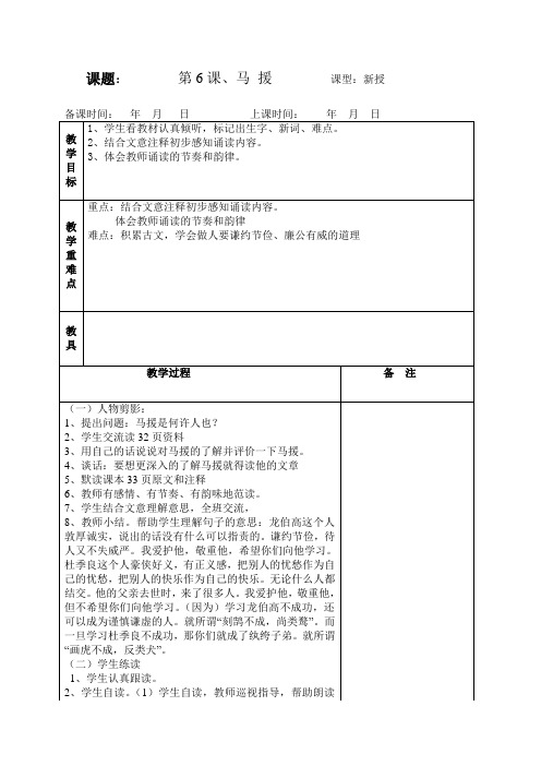 传统文化表格版