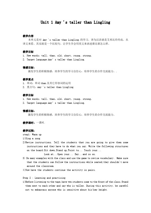 《Amy 's taller than Lingling》教案