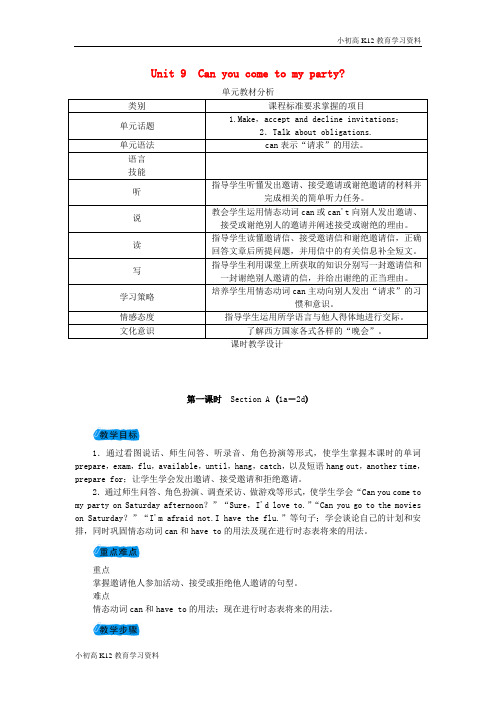【K12教育学习资料】[学习]2018年秋八年级英语上册 Unit 9 Can you come t