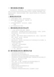 表面改性剂