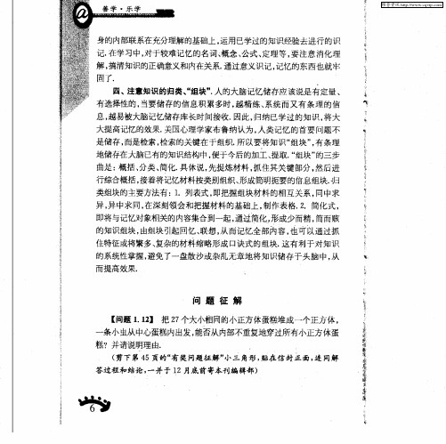 问题征解