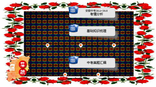 中考数学决胜一轮复习 第2章 方程(组)与不等式(组)第2节 一元二次方程及其应用课件