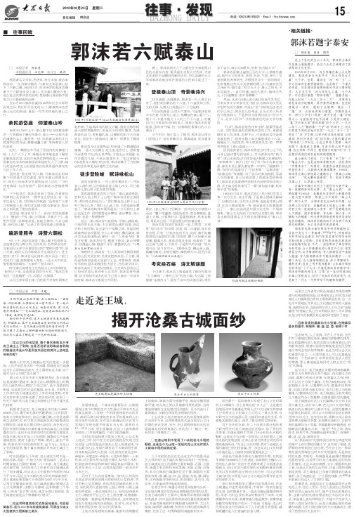 究经 - 大众日报数字报-大众日报农村大众齐鲁晚报生活日报
