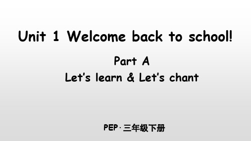 部编人教版三年级下册英语【第一单元 Unit 1.Welcome back to school】全单元课件完整版