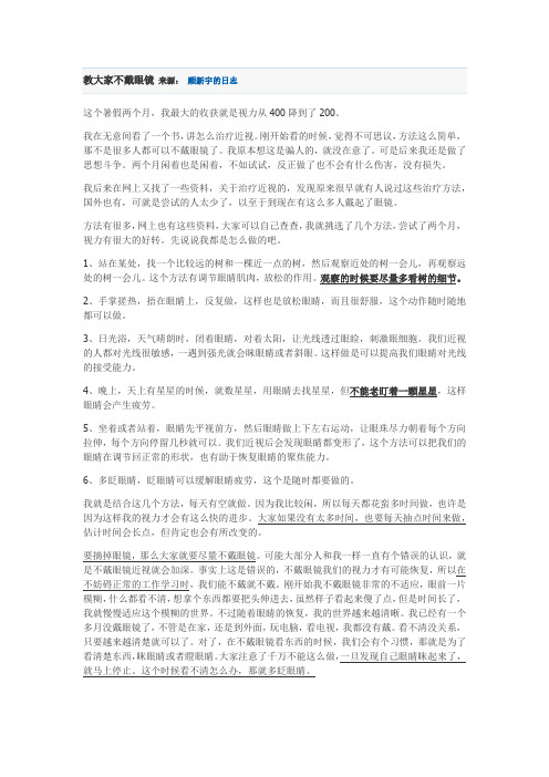 怎样摘掉眼镜