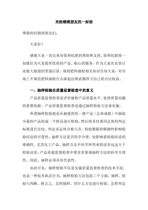 肥料抽检程序