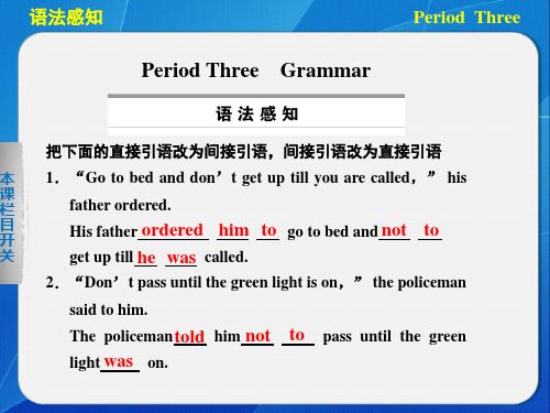 【学案导学设计】高中英语(新人教版 必修1)Unit 2 Period Three Grammar