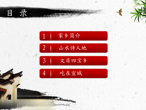 宣城旅游介绍