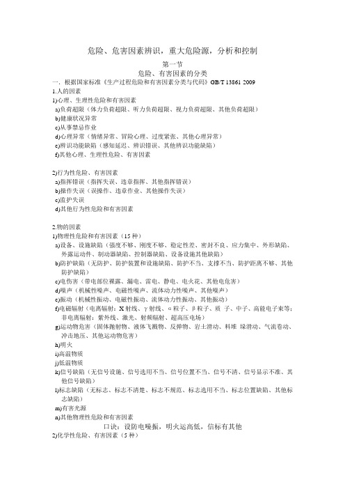 注安案例分析历年考点精密解析