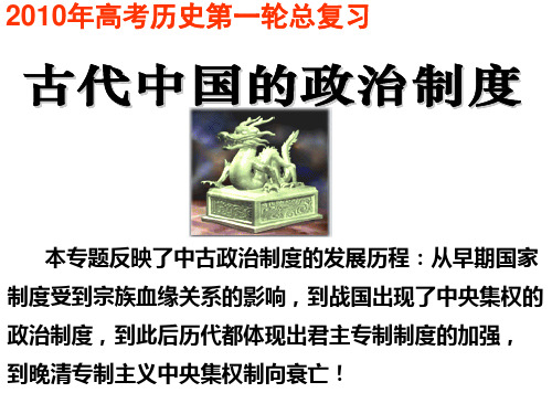 分封制和宗法制精品PPT课件