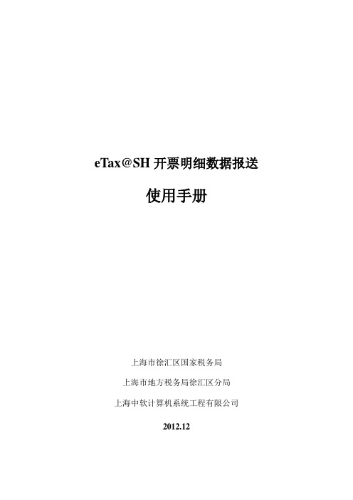 工作手册模板