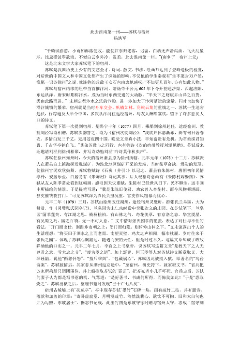 此去淮南第一州