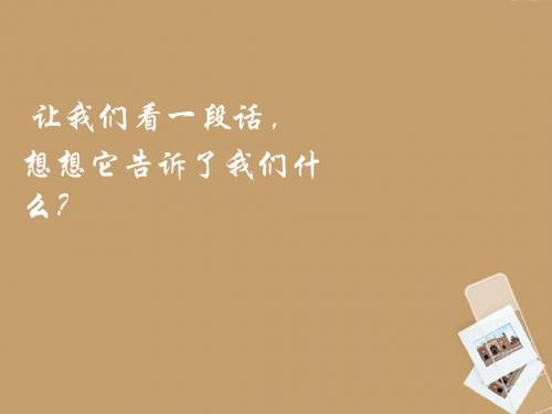 七年级科学上册 1.6时间的测量课件 浙教版