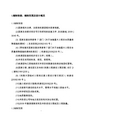 杭长客专江西段指导性施工组织设计(新要点)