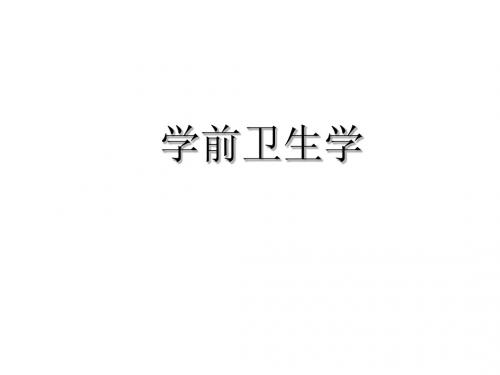 人体概述