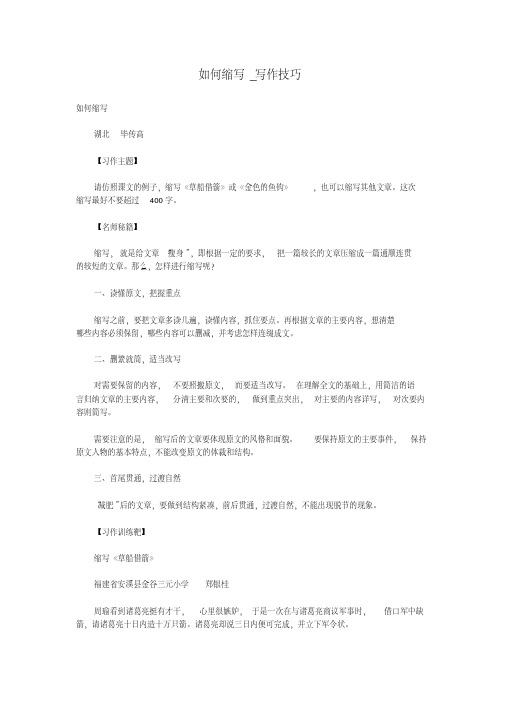 如何缩写_写作技巧