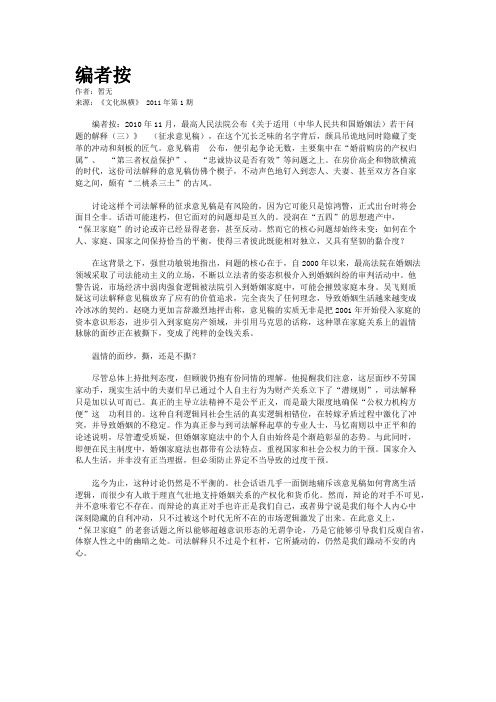 编者按