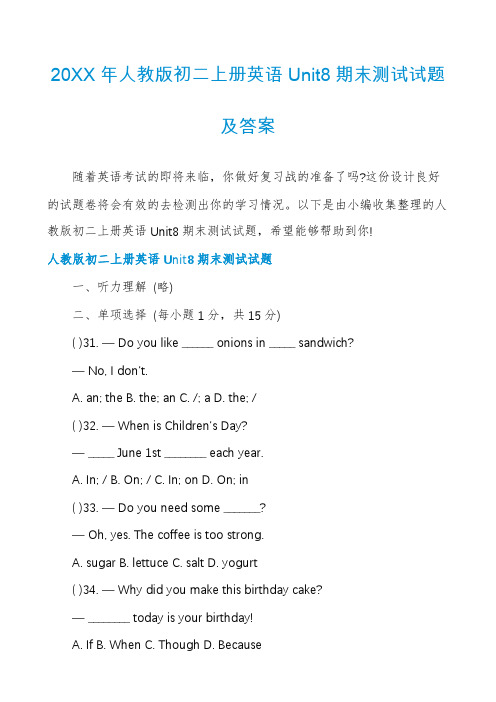 人教版初二上册英语Unit8期末测试试题及答案