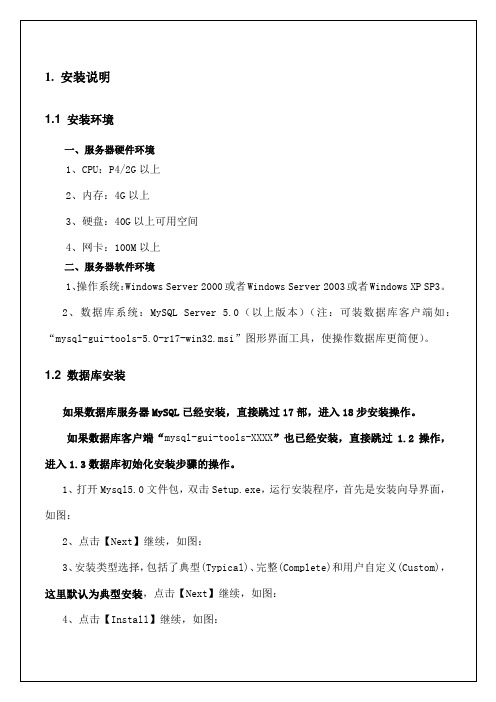 经济学实验系统使用手册
