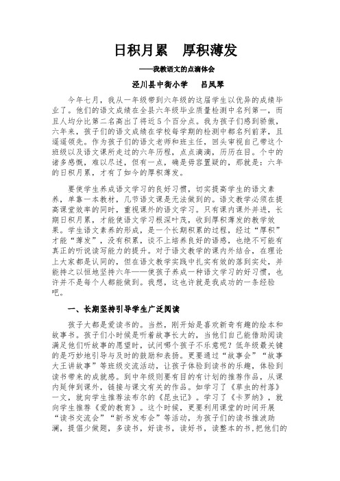 日积月累厚积薄发