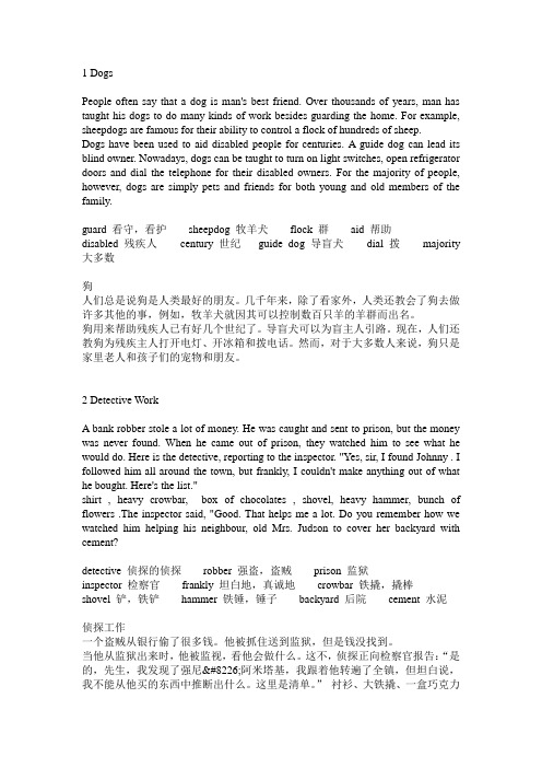 (完整版)初中英语小短文30篇