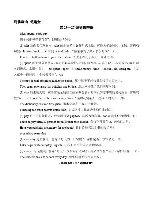 词语对对碰