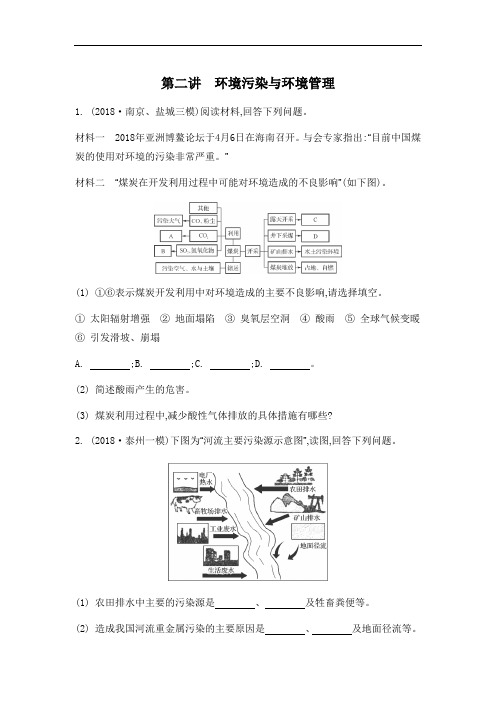 高三地理复习课时同步能力训练题13