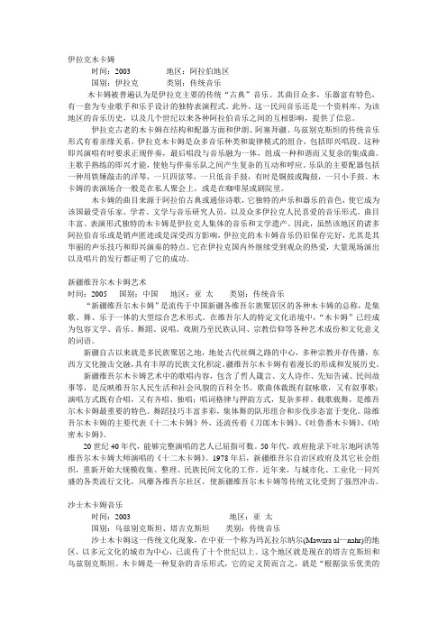 木卡姆