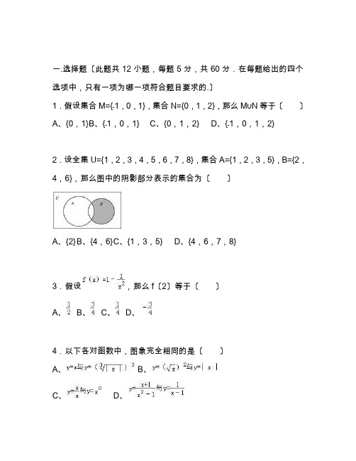 2020-2021学年高一上学期数学期中考试卷含详细解析