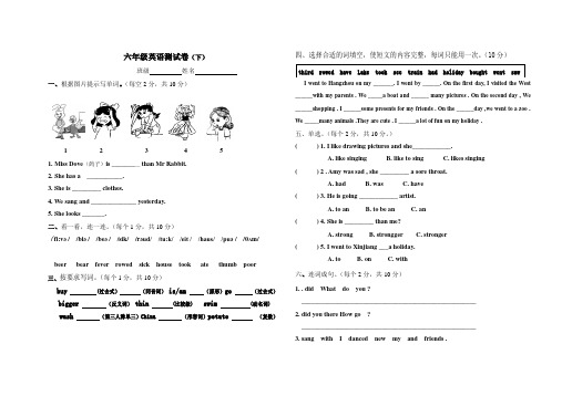 PEP小学英语六年级(下)英语试卷