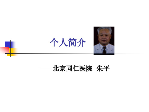 磁场与人体健康