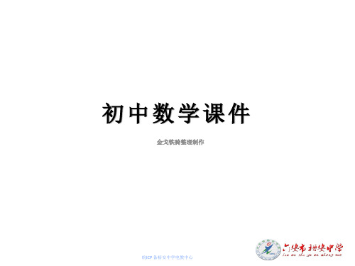 沪科版八年级上册课件：15.3.2等腰三角形