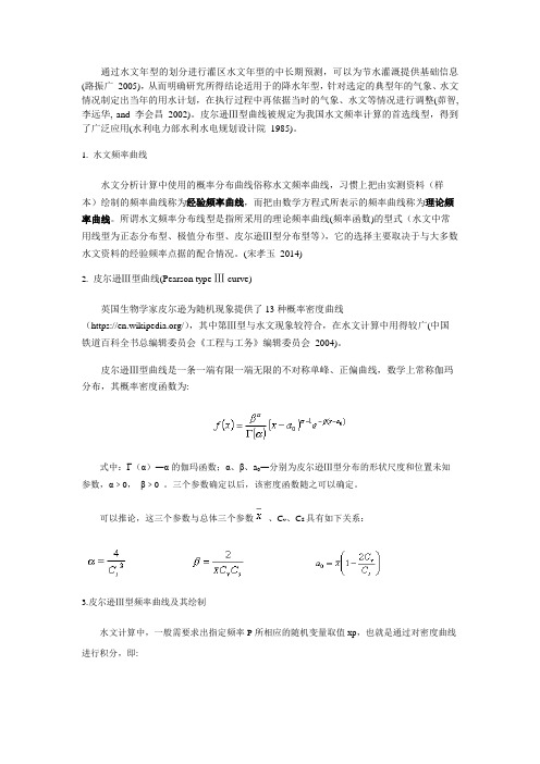 水文年型划分