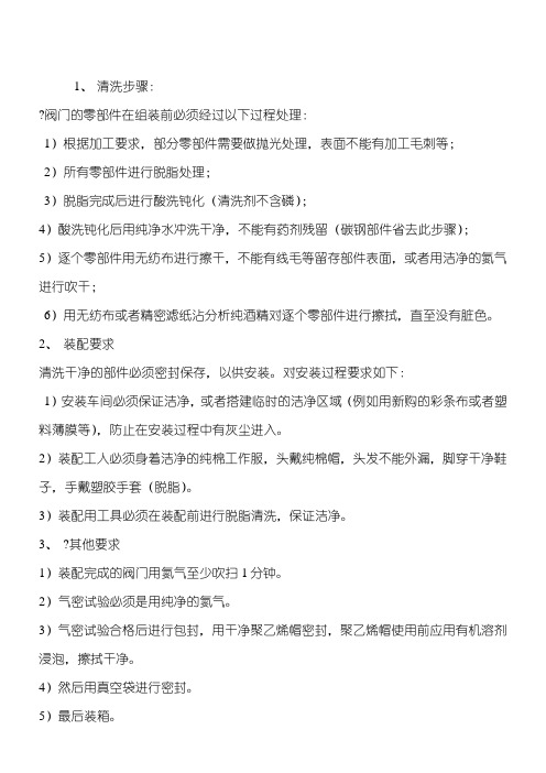 脱脂步骤及守则