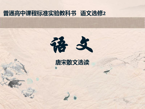 4 百丈山记_课件