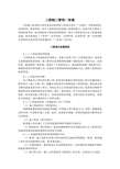 三控制三管理一协调